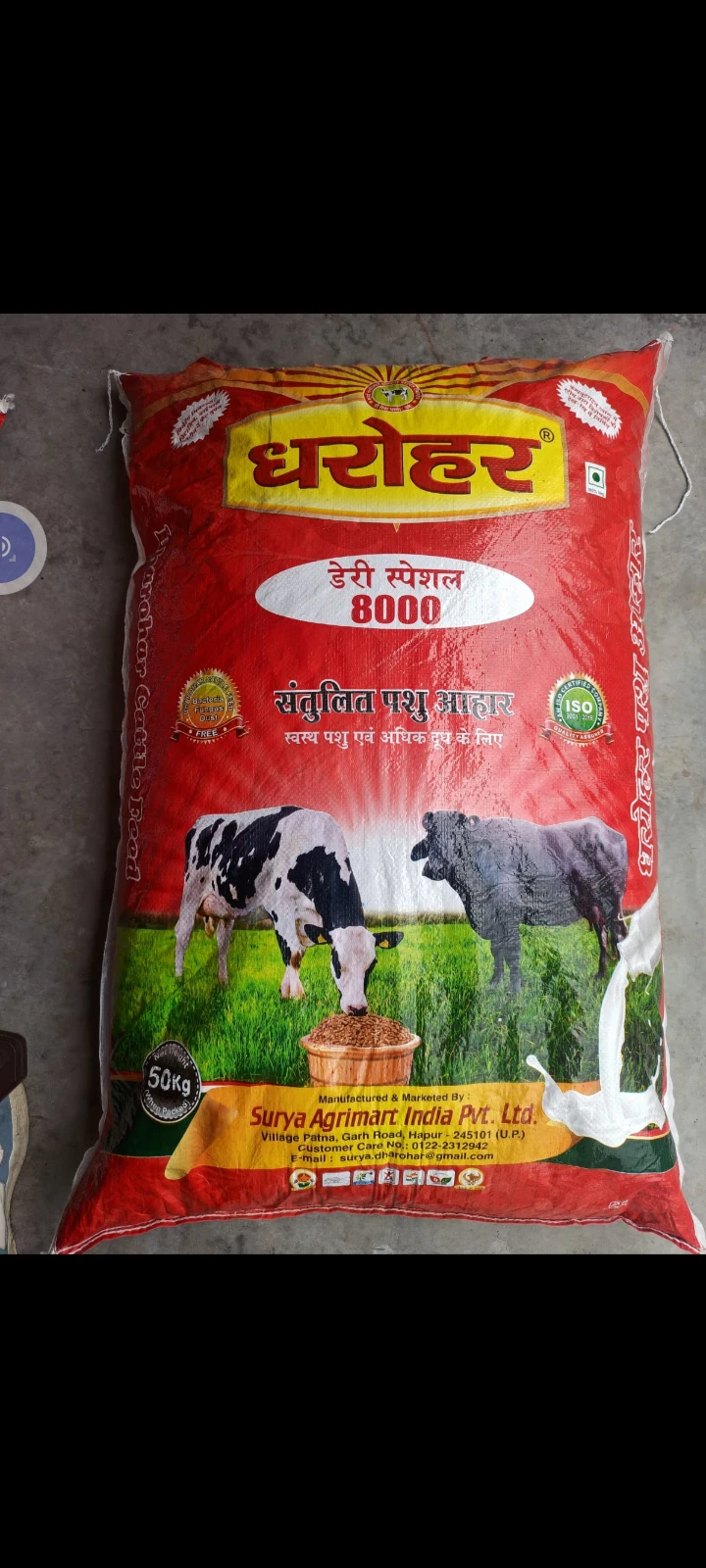 स्वस्थ पशु अधिक दूध के लिए एनर्जी फीड